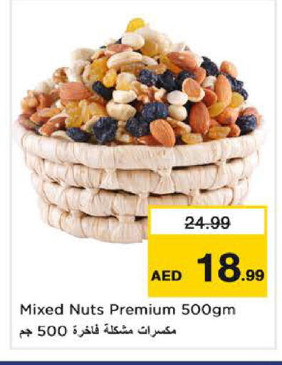 available at نستو هايبرماركت in الإمارات العربية المتحدة , الامارات - ٱلْفُجَيْرَة‎