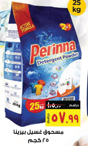 available at نستو هايبرماركت in الإمارات العربية المتحدة , الامارات - رَأْس ٱلْخَيْمَة