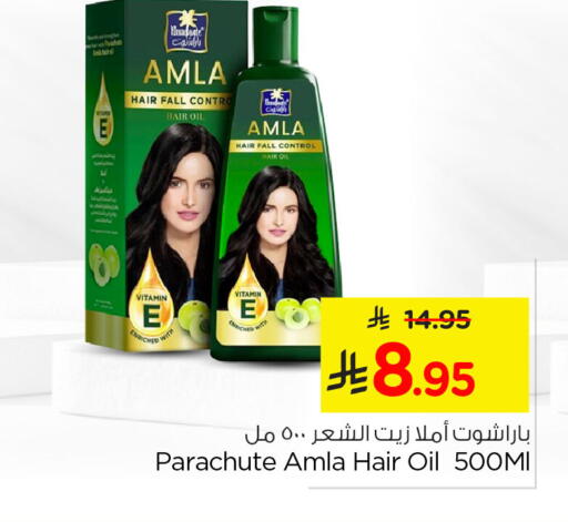 available at نستو in مملكة العربية السعودية, السعودية, سعودية - الأحساء‎