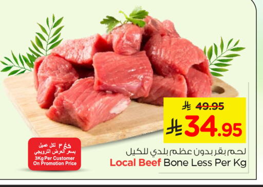 available at نستو in مملكة العربية السعودية, السعودية, سعودية - الأحساء‎