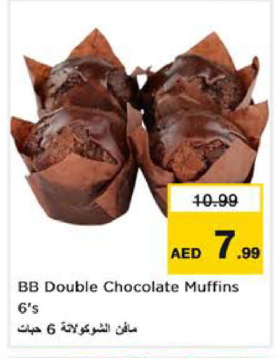 available at نستو هايبرماركت in الإمارات العربية المتحدة , الامارات - الشارقة / عجمان