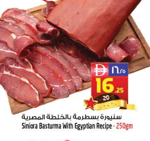 available at سفاري هايبر ماركت in الإمارات العربية المتحدة , الامارات - رَأْس ٱلْخَيْمَة