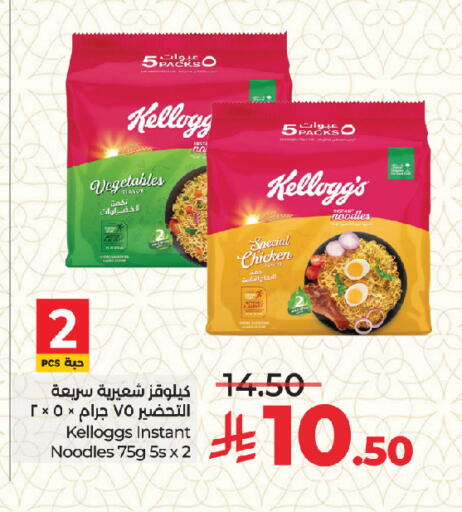 available at LULU Hypermarket in KSA, Saudi Arabia, Saudi - Jeddah