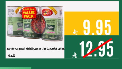 available at اسواق السلة الاولى الاقتصادية in مملكة العربية السعودية, السعودية, سعودية - الجبيل‎