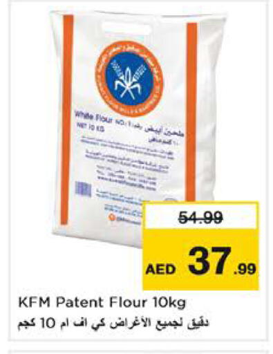 available at نستو هايبرماركت in الإمارات العربية المتحدة , الامارات - الشارقة / عجمان