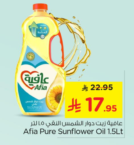 available at نستو in مملكة العربية السعودية, السعودية, سعودية - الرياض