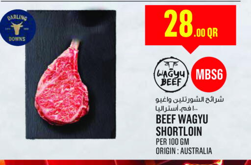 available at مونوبريكس in قطر - أم صلال