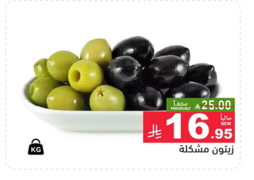 available at Aswaq Ramez in KSA, Saudi Arabia, Saudi - Al Hasa