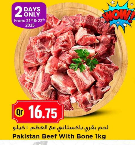 available at مرزا هايبرماركت in قطر - الوكرة