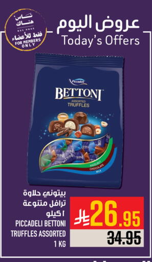 available at Abraj Hypermarket in KSA, Saudi Arabia, Saudi - Mecca