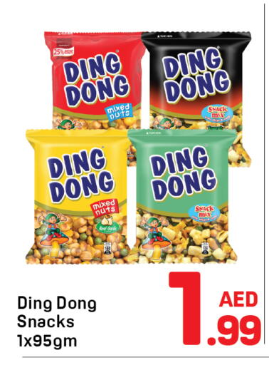 Garlic available at دي تو دي in الإمارات العربية المتحدة , الامارات - دبي