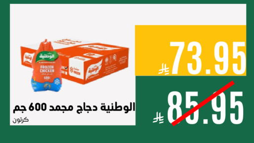 available at اسواق السلة الاولى الاقتصادية in مملكة العربية السعودية, السعودية, سعودية - الجبيل‎