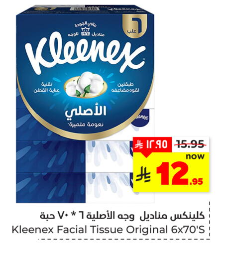 available at هايبر الوفاء in مملكة العربية السعودية, السعودية, سعودية - المنطقة الشرقية