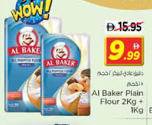 available at نستو هايبرماركت in الإمارات العربية المتحدة , الامارات - الشارقة / عجمان