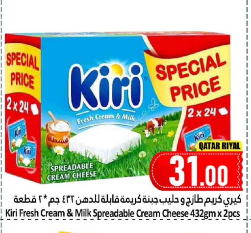 available at دانة هايبرماركت in قطر - الريان