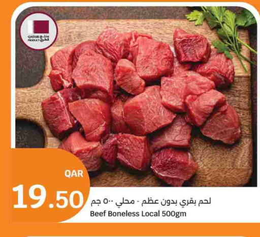 available at سيتي هايبرماركت in قطر - الريان