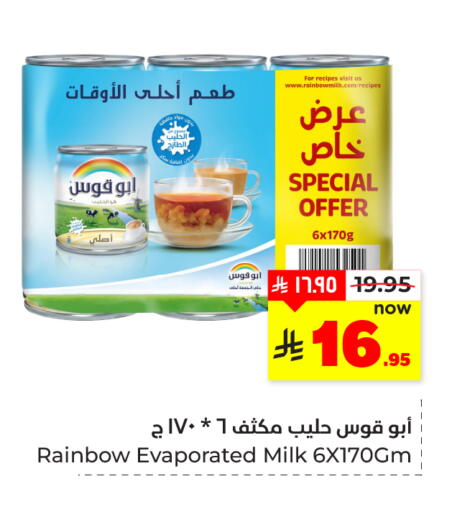 available at هايبر الوفاء in مملكة العربية السعودية, السعودية, سعودية - المنطقة الشرقية