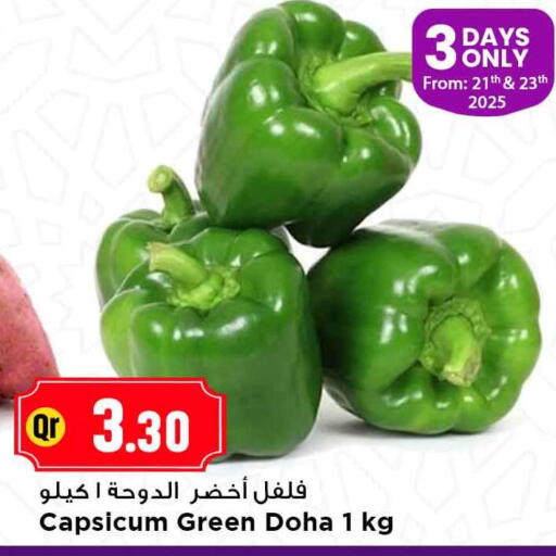 Capsicum from Qatar available at مرزا هايبرماركت in قطر - الشمال