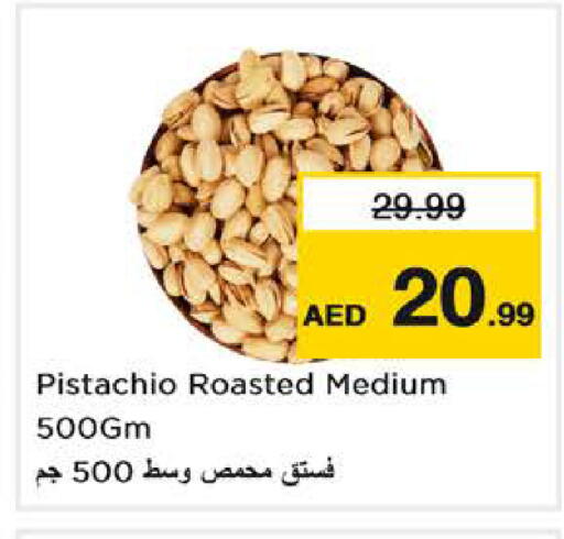 available at نستو هايبرماركت in الإمارات العربية المتحدة , الامارات - دبي