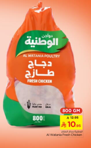 available at Nesto in KSA, Saudi Arabia, Saudi - Riyadh