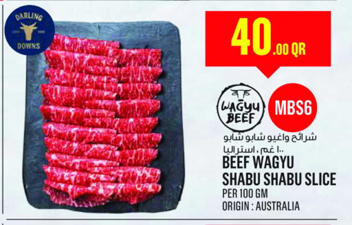 available at مونوبريكس in قطر - أم صلال