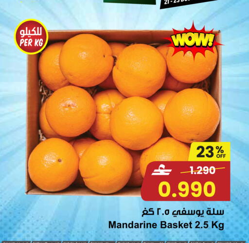 available at Sultan Center  in Oman - Salalah