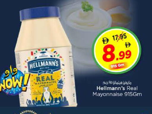 available at نستو هايبرماركت in الإمارات العربية المتحدة , الامارات - الشارقة / عجمان