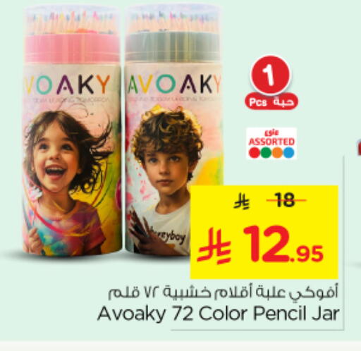 available at Nesto in KSA, Saudi Arabia, Saudi - Al-Kharj