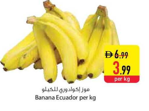 Banana from Ecuador available at السفير ماركت in الإمارات العربية المتحدة , الامارات - دبي