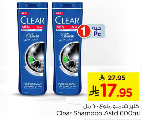 available at نستو in مملكة العربية السعودية, السعودية, سعودية - الجبيل‎