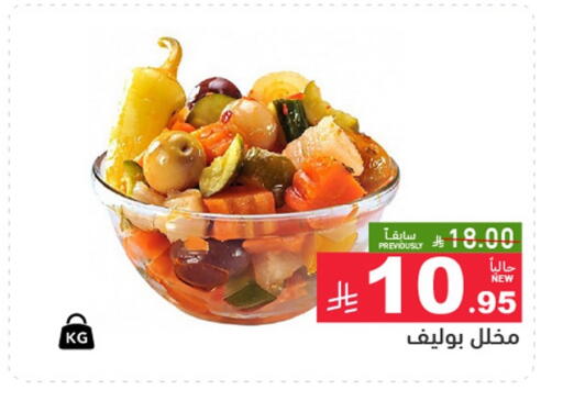 available at Aswaq Ramez in KSA, Saudi Arabia, Saudi - Al Hasa