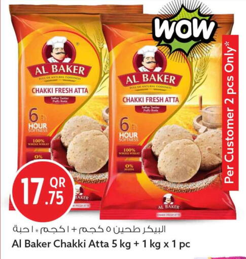 available at سفاري هايبر ماركت in قطر - الشحانية