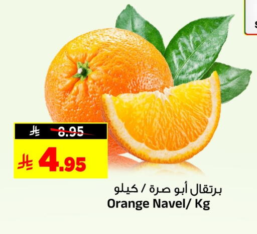 Orange available at المدينة هايبرماركت in مملكة العربية السعودية, السعودية, سعودية - الرياض