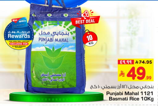 available at هايبر الوفاء in مملكة العربية السعودية, السعودية, سعودية - جدة