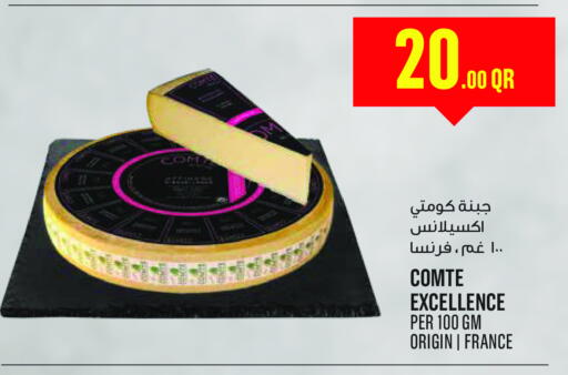 available at مونوبريكس in قطر - أم صلال