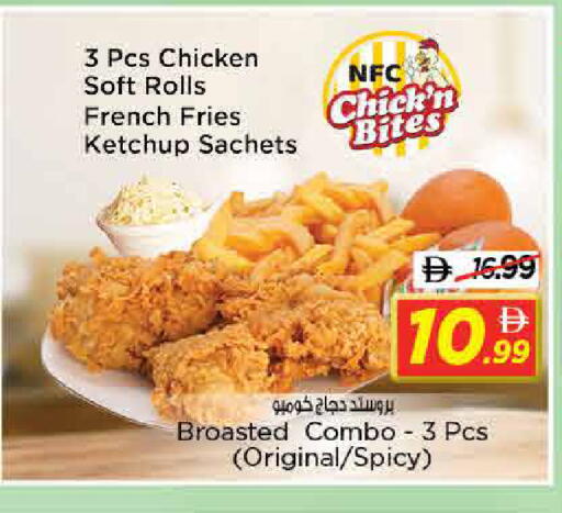 available at نستو هايبرماركت in الإمارات العربية المتحدة , الامارات - الشارقة / عجمان