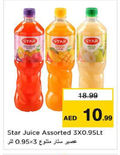 available at نستو هايبرماركت in الإمارات العربية المتحدة , الامارات - ٱلْفُجَيْرَة‎