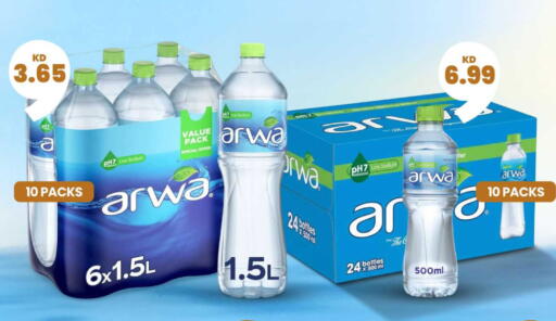 available at توصيل  in الكويت - محافظة الجهراء