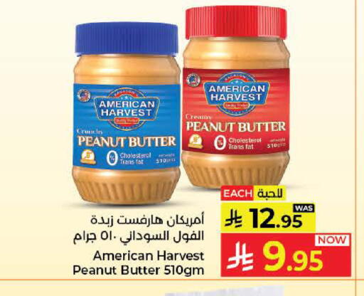 available at كبايان هايبرماركت in مملكة العربية السعودية, السعودية, سعودية - جدة