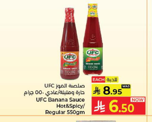 Banana available at كبايان هايبرماركت in مملكة العربية السعودية, السعودية, سعودية - جدة