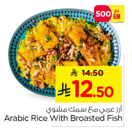 available at نستو in مملكة العربية السعودية, السعودية, سعودية - الجبيل‎