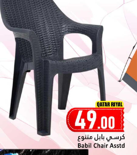 available at دانة هايبرماركت in قطر - الضعاين