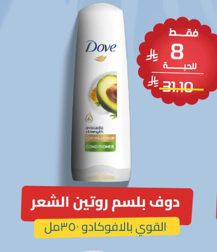 Avocado available at United Pharmacies in KSA, Saudi Arabia, Saudi - Mecca