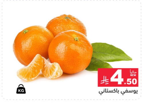 available at أسواق رامز in مملكة العربية السعودية, السعودية, سعودية - حفر الباطن