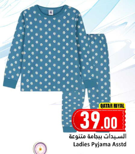 available at دانة هايبرماركت in قطر - الضعاين