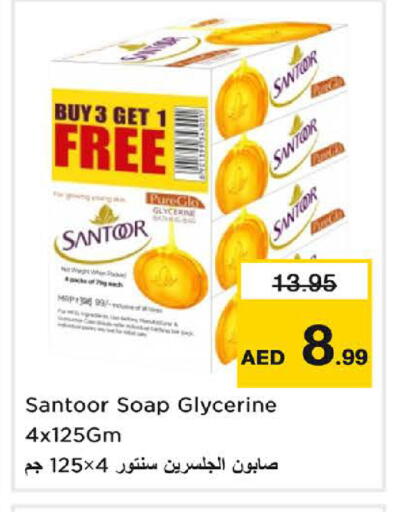 available at نستو هايبرماركت in الإمارات العربية المتحدة , الامارات - دبي