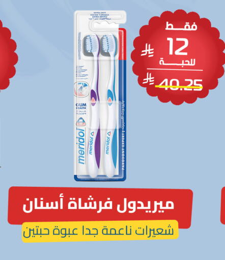available at صيدلية المتحدة in مملكة العربية السعودية, السعودية, سعودية - القنفذة