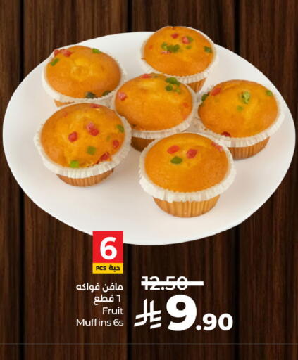 available at LULU Hypermarket in KSA, Saudi Arabia, Saudi - Saihat