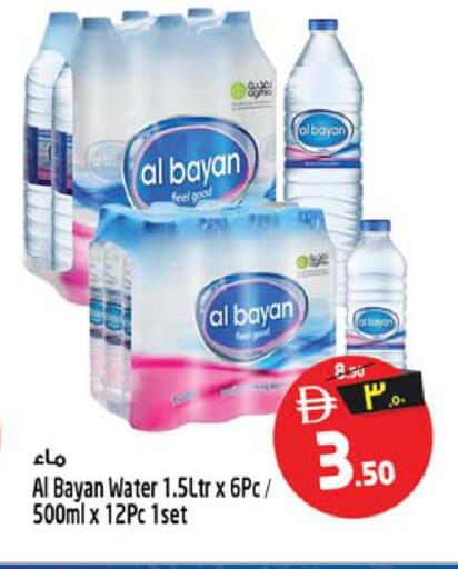 available at سفاري هايبرماركت in الإمارات العربية المتحدة , الامارات - دبي