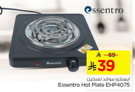 available at نستو in مملكة العربية السعودية, السعودية, سعودية - الأحساء‎